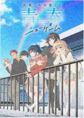 热血逆袭玄幻动漫